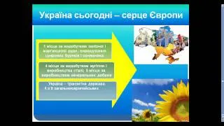 Перший урок   Україна   наш спільний дім  Вчитель  Винокурова Т К