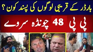 PP 48 Chawinda Survey| Pakistan Election 2024 Insights| Pti Vs Pmln