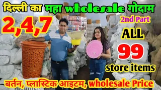99 store wholesale market in delhi | Bartan wholesale market in delhi sadar bazar Dipty Ganj |