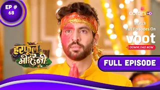 Harphoul Mohini | हरफूल मोहिनी | Episode 68 | 15 September 2022