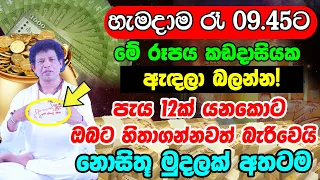 Cloud Method For Rich Life | වරු 02න් සල්ලි උතුරන රහසක් | Most Popular Law of Attraction Tips