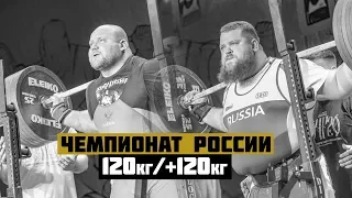 ТЯЖИ И СУПЕРТЯЖИ / РАЗБОР ВЫСТУПЛЕНИЯ / АРХАНГЕЛЬСК 2020