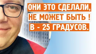 Норильск ► Они это сделали, не может быть ! В -25 градусов !