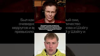 Почему арестовали зам обороны РФ  Осечкин  Латынина