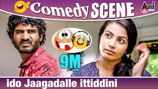 Ishtakamya | ido Jaagadalle ittiddini | Chikkanna | Kavya Shetty | Comedy scene
