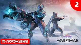 Warframe Прохождение #2 Немного прокачался, создал клан, и нового варфреима!!!