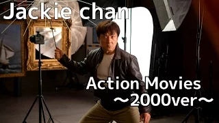 ジャッキー・チェン アクション集②/Jackie chan Action Movies（2000～ver)
