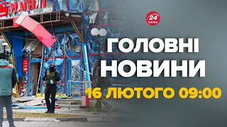 РОСІЯНИ в шоці! Це трагедія для всього Бєлгорода, РФ вдарила по своїх? – Новини 16 лютого 9:00