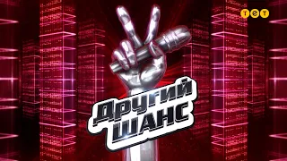 The Voice Show Season 12. Second Chance. 8 release
