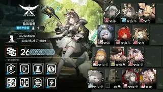 [Arknights CN] CC#9 Deepness Week 1 Risk 26 Feat. Irene & GG as Crawler Killer