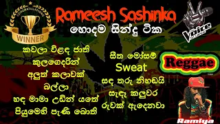 රමියාහේ හොදම සින්දු ටික | The Voice Sri Lanka Winner Rameesh Sashinka