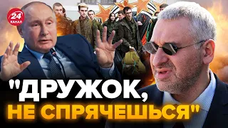 🤯Путин готовит россиян К СТРАШНОМУ! Народ бросили – ФЕЙГИН @FeyginLive