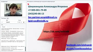 Интерактивное занятие "Профилактика ВИЧ для подростков и молодежи