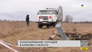 Разминирование в Харьковской области. Подробности