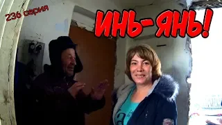 One day among homeless!/ Один день среди бомжей/ 236 серия - ИНЬ - ЯНЬ! (18+)