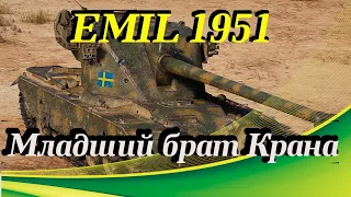 EMIL 1951 СТОИТ ЛИ БРАТЬ?