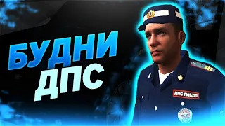 БУДНИ СОТРУДНИКА УГИБДД! ИГРАЮ НА AMAZING ONLINE