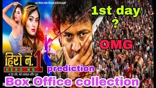 Hero No.1 /1st Day Box Office Collection/Prefiction//Jaya Krishan Basnet/2019