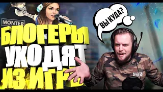 СЕКРЕТНО! ПОЧЕМУ БЛОГЕРЫ УХОДЯТ ИЗ WARFACE!