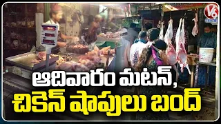 All The Meat Shops Will Be Closed On April 21 Due To Mahavir Jayanti  | V6 News