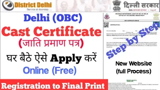 How to Apply OBC Cast Certificate in Delhi | delhi obc certificate online apply in 2023