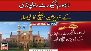 LHC suspends condition of court’s permission for MPO detention