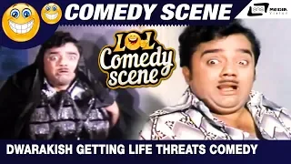 ಪ್ರಾಣ ಹೋಗೋಕ್ ಮುಂಚೆ ಕರೆಂಟೆ ಹೊಂಟೋಯ್ತು | Nyaya Neethi Dharma | Dwarakish getting life threats comedy