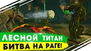 ВЫЖИВАНИЕ в ARK! Битва с трайбом на Рагнаре ARK! Альфа Лесной ТИТАН на Extinction! Сезон "No mercy"!