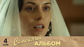 Семейный альбом | 4 серия | Русский сериал