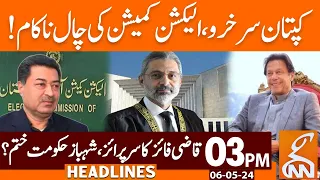 Imran Khan Victory | Big Blow to ECP | News Headlines | 03 PM | 06 May 2024 | GNN