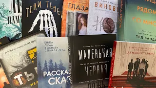 Огромные книжные новинки из фикс прайс, ноябрь 2022