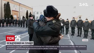 У Харкові нацгвардієць залучив 100 курсантів, аби освідчитись коханій | ТСН 14:00