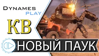 Возвращение МН-Л ► Пауки в Клановых Боях ► Новый Ермак ► Розыгрыш ► #crossout #КРОССАУТ​ #Игра