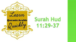 LQAQ 226 | Juz 12 | Surah Hud 11: 29-37 | Learn word for word English Translation of Quran