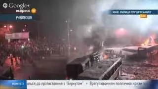 прямая онлайн трансляция ул Грушевского киев беркут maidan Hrushevskoho online broadcasting Kiev