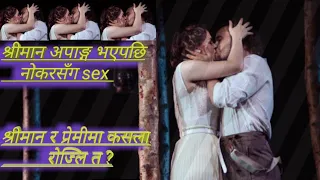 Lady_Chatterley's_Lover_(2015)_Movie_Explained_in_Nepali_|_Movie_Explanation_in_Nepali