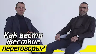 Как убеждать человека во время переговоров? | Секреты эффективных переговоров от Игоря Рызова