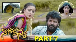 Nagakanya Full Movie Part 7 | Latest Telugu Movies | Jai | Rai Laxmi | Catherine Tresa