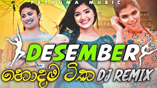 Hit of Desember || New songs collection dj remix || (දෙසැම්බර් හොදම ටික) || pethuma music present