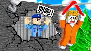 我要逃獄！最後我能成功嗎！？【Roblox 機械方塊】