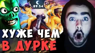 СТРЕЙ НЕРЕАЛЬНО ДОЛГАЯ ИГРА В ДУРКЕ С МИНЕРОМ | ДОТА 2 ПАТЧ 7.26 ИМБА LIVE Лучшее со Stray228 Стреем