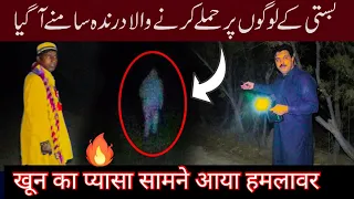 KHONI DRINDA SAMNY AAYA|RAAZ KI BAT |EP 90 |GHOST HUNTING SHOW |PARANORMAL SHOW |14 JUNE 2021