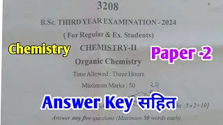 Chemistry | रसायन विज्ञान | B.Sc 3rd Year 2024 Paper-2 Examination Paper 2024 | Main Exam Paper