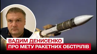 ❓ Яка кінцева мета російських ракетних атак по Україні? | Вадим Денисенко