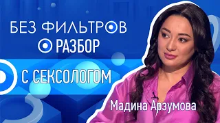 Страх и стыд блокируют сексуальность. Что не так с сексом в Казахстане? О стереотипах и убеждениях