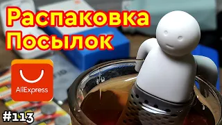 №113 Распаковка посылок с Алиэкспресс ! 10 Интересных товаров из Китая !