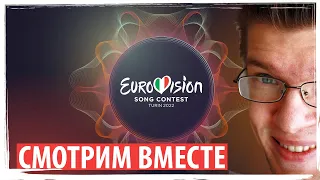 Eurovision 2022 смотрим финал вместе! Eurovision Song Contest 2022, Евровидение 2022