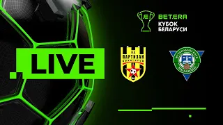 LIVE | Betera-Кубок Беларуси | Партизан Солигорск — Молодечно-2018