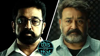 Kamal Haasan VS Mohanlal : Who is the Best ?