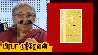 Prabha Sridevan speech | S.Ramakrishnan - The Man Who Walked Backwards and Other Stories